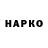 Экстази ешки J Vahl