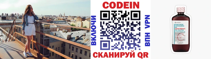 Кодеиновый сироп Lean напиток Lean (лин)  как найти наркотики  Ядрин 
