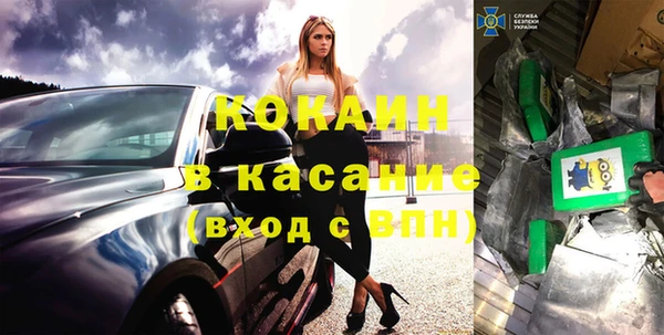 COCAINE Богородицк