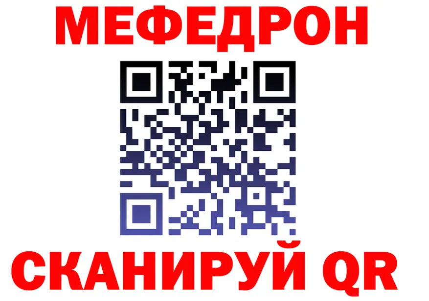МЯУ-МЯУ 4 MMC ссылка это блэк спрут Ядрин